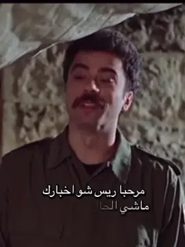 مرحبا ريس شو اخبار ك كله تمام؟ #بدري_العس #مرحبا_دولة #جزء_ثاني 