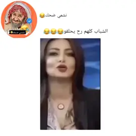 #foryoupage #غزة #قطر #ليبيا_طرابلس_مصر_تونس_المغرب_الخليج #نشمي_ضحك #الاردن #قلب #الكويت #foryou #الامارات #اضحك_من_قلبك #السعودية🇸🇦 #الكرك #fyp #سوريا #ادعمونا 