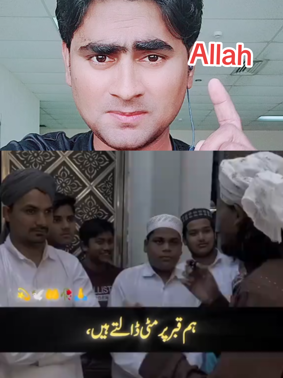 कब्र पर मिट्टी डालते वक्त कौन सी दुआ परते हैं #islamic #islamic_video #islam 
