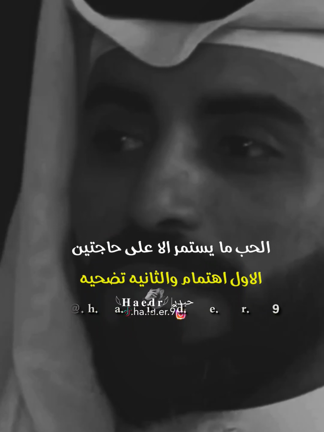 #حيدࢪ| ‏𓆩𝐇 𝐚 𝐞 𝐝 𝐫𓆪/الحب مايستمر الا عل حاجتين 💔🥀#تصميمي #المصمم #حيدر #تصميم_فيديوهات🎶🎤🎬 #اخر_اشي_نسختو💭🥀 #ستوريات #حيدر 