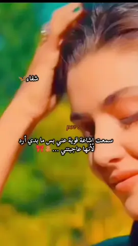 #شفاء #fyppp #تصميم_فيديوهات🎶🎤🎬 