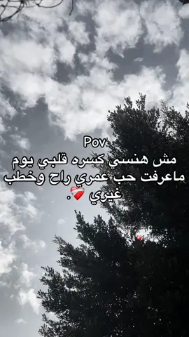#💔 #الجميع #حقيقه_من_الواقع #fy #تصميم_فيديوهات🎶🎤🎬 #شعب_الصيني_ماله_حل😂😂 #ليبيا 