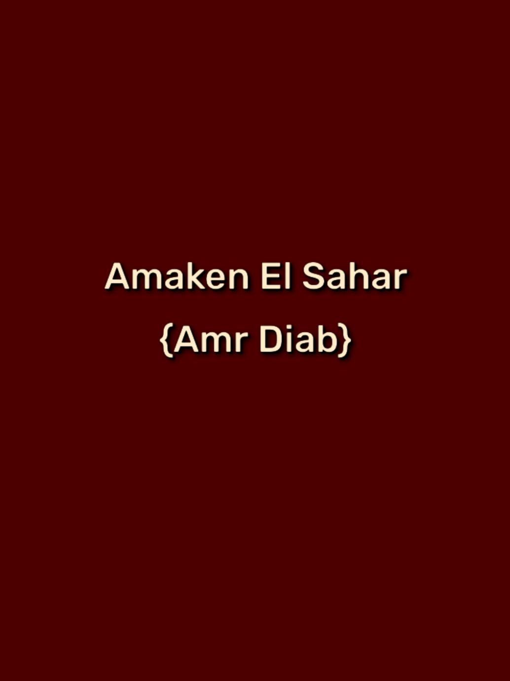 Amaken El Sahar | Amr Diab  #amrdiab #romance  #عمرو_دياب #رومانسي  #تصميم_فيديوهات🎶🎤🎬 #edit  #اغاني_بدون_موسيقى #no_music 