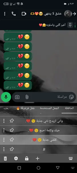 #ستوريات #❤️‍🔥   #تصميمي #🥀  #كاب_كات #💔