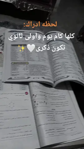 #اكسبلور #الازهر #امتحانات #حالات_واتس #الازهر_الشريف #fyppppppppppppppppppppppp #استرهااا_علينااا_يااارب🖐️💞 #ثانويه_عامه #اولى_ثانوي #ترند 