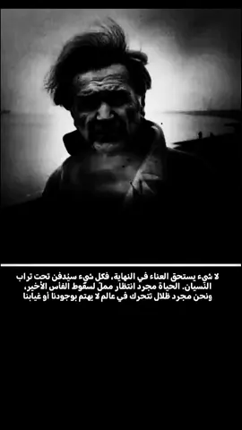 #نيتشه_و_الفلسفة #القلق_الوجودي #نيتشه_فريدريك #فيليب #دستويفسكي #سيوران #دستويفسكي #الموت #القلق_الوجودي #الحرية_والعبث #التطور #داروين #capcut #دانتي 