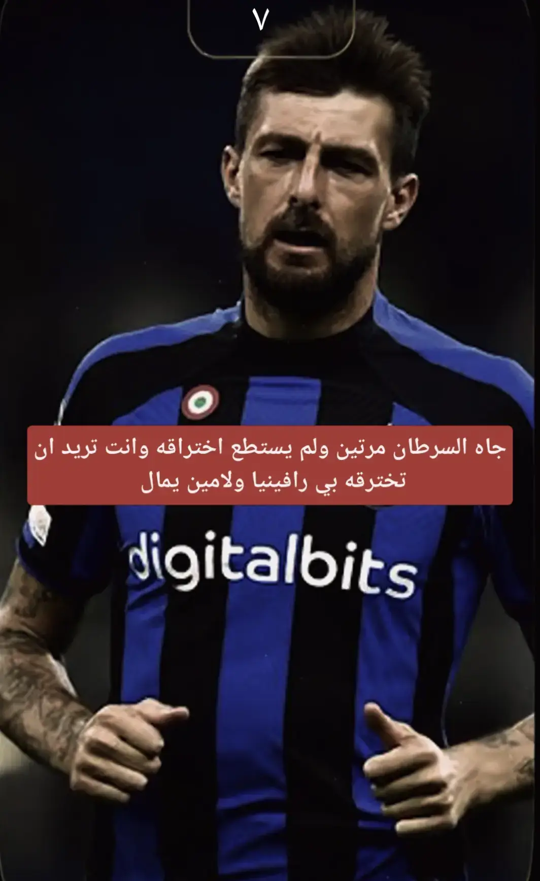#الانتر_افعى_رائسها_الاوتارو_💜🔥 #انتر_ميلان🖤💙 #انتر_ميلان_كبير_ايطاليا💙🖤🇮🇹 #فورزا_انتر💙🖤 #فورزا_انتر💙🖤 #انتر_ميلان #برشلونة #برشلونه 
