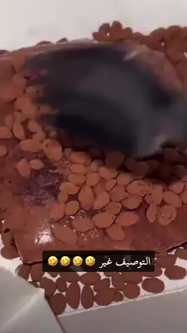 حب مثل العنقز عساس بالعنقز ايوالله😂😂😂