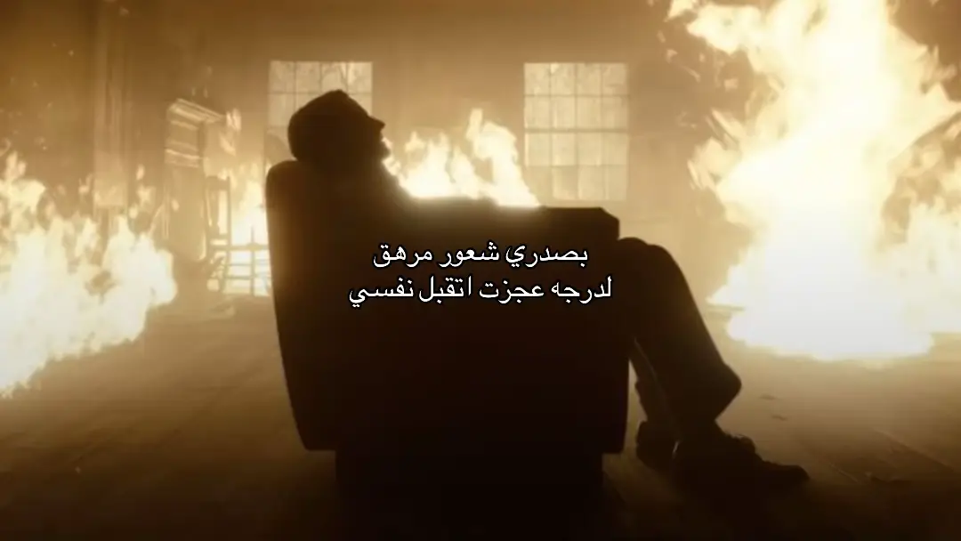 #محطم                                                      #fyp #sad #4u #😞😞😞 