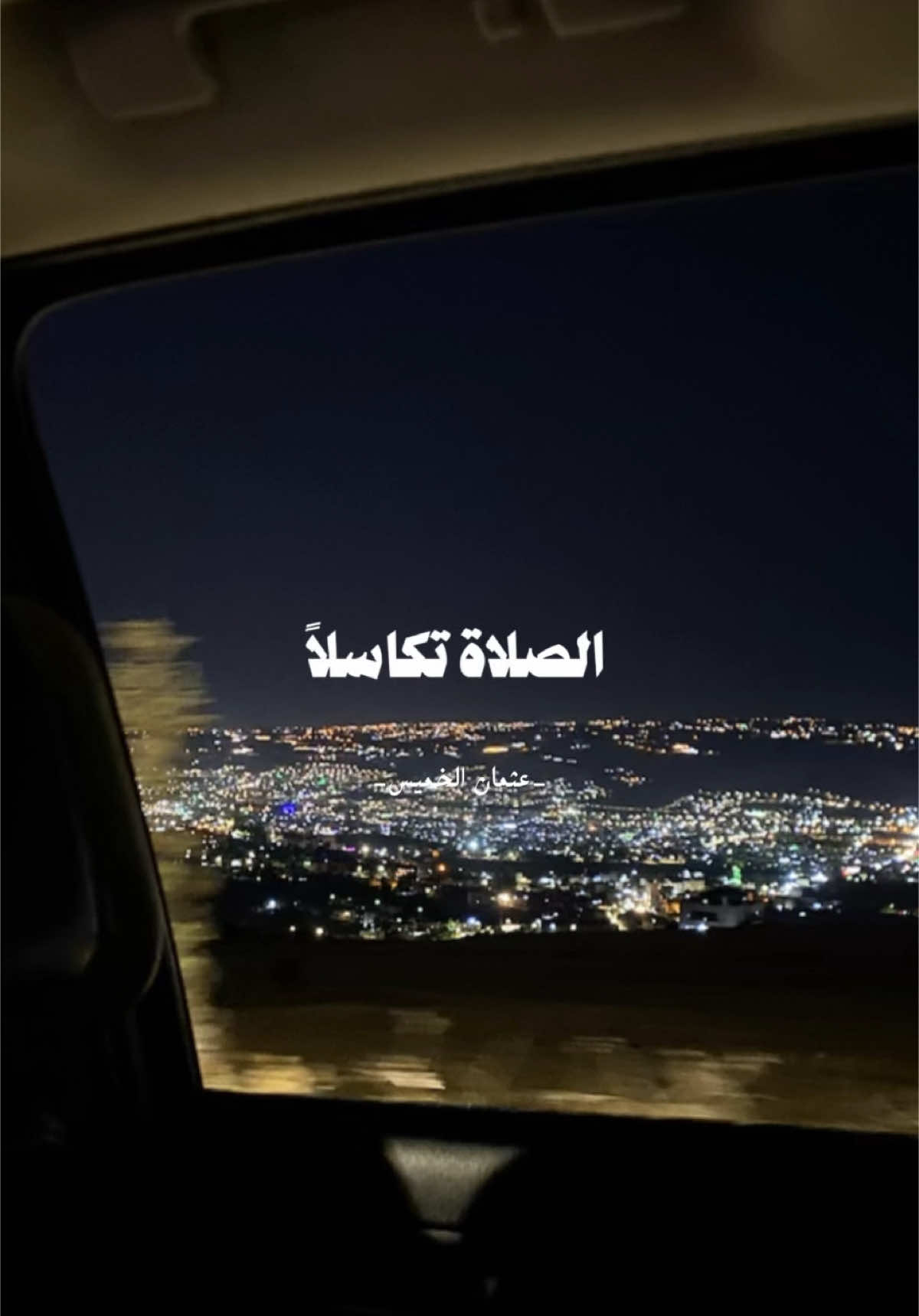 #الصلاة 