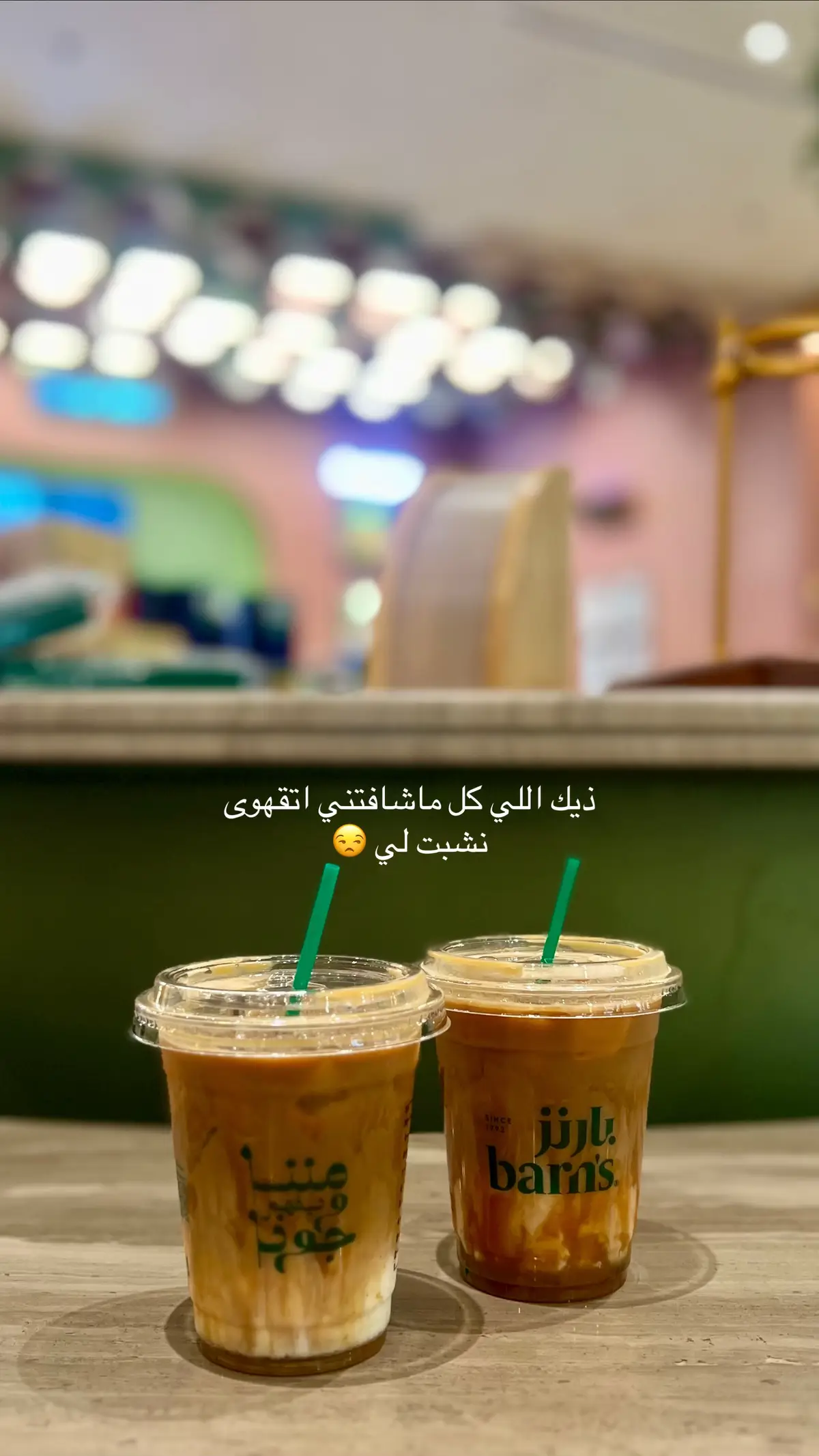 #مالي_خلق_احط_هاشتاقات #قهوه #بارنز_كافيه #