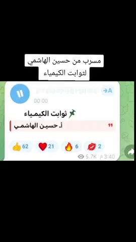 قناتي التلي بالبايو #سادسيون #fyp #اكسبلور #قناة_التليكرام_بالبايو 