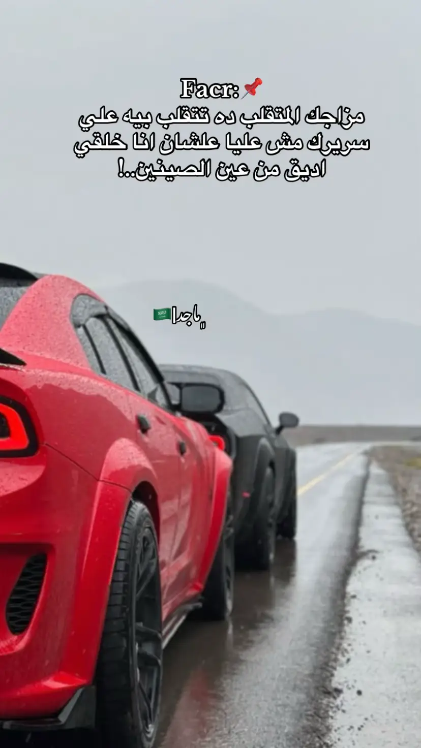 ولا ايه 🖤📌#fyp #foruyou #video #explore #عبارات_جميلة_وقويه😉🖤 #مشهدات_تيك_توكالاكسبلو #عباراتكم_الفخمه📿📌 #تيوتا_شعار_لايعرف_القانون #اقتباسات #جبراتت📮 #تصويري_احترافي_الاجواء👌🏻🕊😴 #اكسبلور #عشوائيات #مالي_خلق_احط_هاشتاقات #هواجيس #مرسيدس_بنز #عبارات #الرياض #مشاهير_تيك_توك 