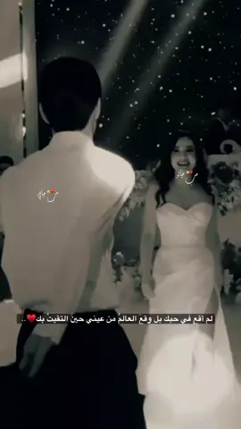 🥹🤍🤍.  #شايل_حبك_بعيوني🎶🎼  #خطيبي_القلب_والروح💍  #خطيبي_حبيب_عمري❤️🔗  #ابن_قلبي❤💍 #بنت_قلبو❤💍  #حبيبي🤍💍 #❤❤  #حب  #سندي_ومسندي_واتكائي_وقوتي❤  #ونور_عيوني_انت♥️🕊🧿  #تفاعلكم #تصميم_فيديوهات🎶🎤🎬 #رفعولي__ياه__إكسبلور_ومشاهدات   #loveyou #fyp #viral #Love  #fyppppppppppppppppppppppp #شعب_الصيني_ماله_حل😂😂 