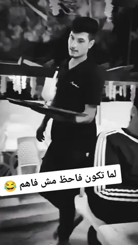 لما تكون حافظ مش فاهم 😂 #هههههههههههههههههههههههههههههههههههههه #اضحك_من_قلبك #الشعب_الصيني_ماله_حل😂😂 #فيديوهات_مضحكة #مضحك #foryou #fyp #like #كوميدي 