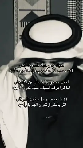 #شعر #قصيد #حمد_السعيد  #foryou #foryoupage 