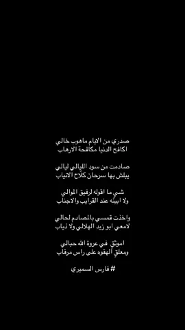 #فارس_السميري #CapCut #tiktok #explore #foryou #fyp #fyyyyyyyyyyyyyyyy #k #foryou 