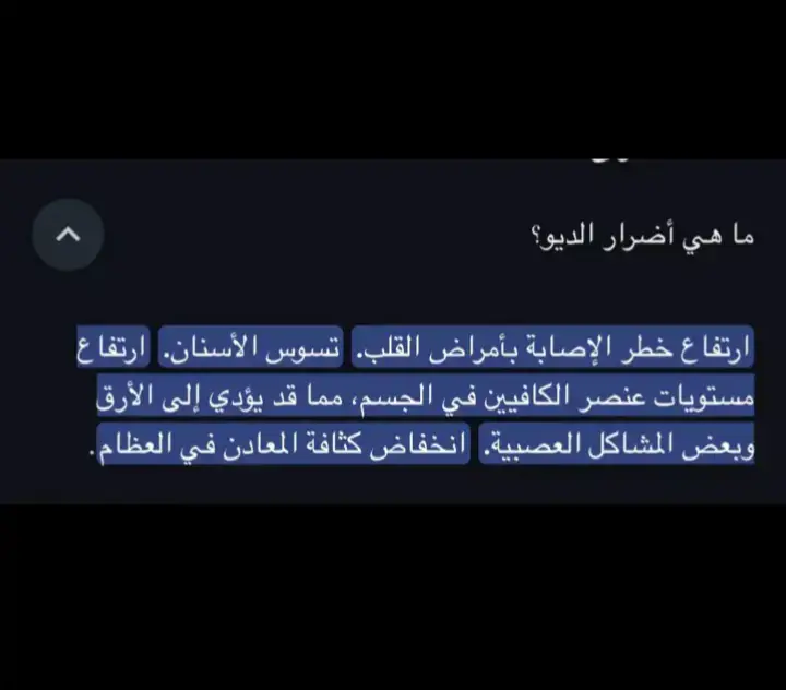 اشرب ديو كثير ولا احد قالي لا تكثرين اخاف عليك☹️#اكسبلورررررررررررررررررررررررررررررررررررررررررر