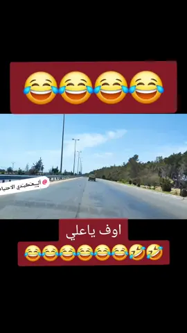#العكيديmm #شعب_الصيني_ماله_حل😂😂 #مشاهير_تيك_توك_مشاهير_العرب 