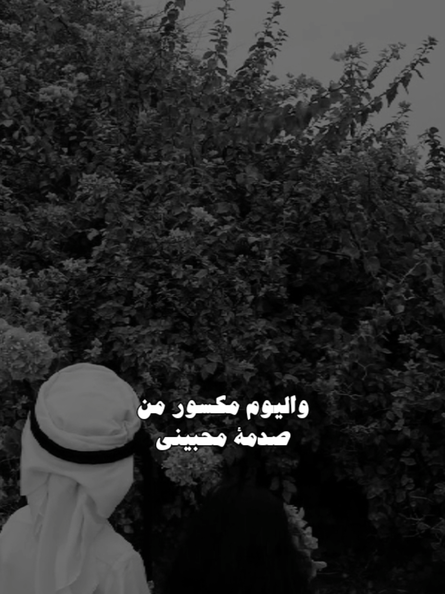 قولي لي منهو بعد حبي تحبينه اني احبك لونك ما تحبيني #سعود_الصليلي  #ذكره_عزيزه  #اكسبلور #شيلات #تصميمي #سوريا_تركيا_العراق_السعودية_الكويت 