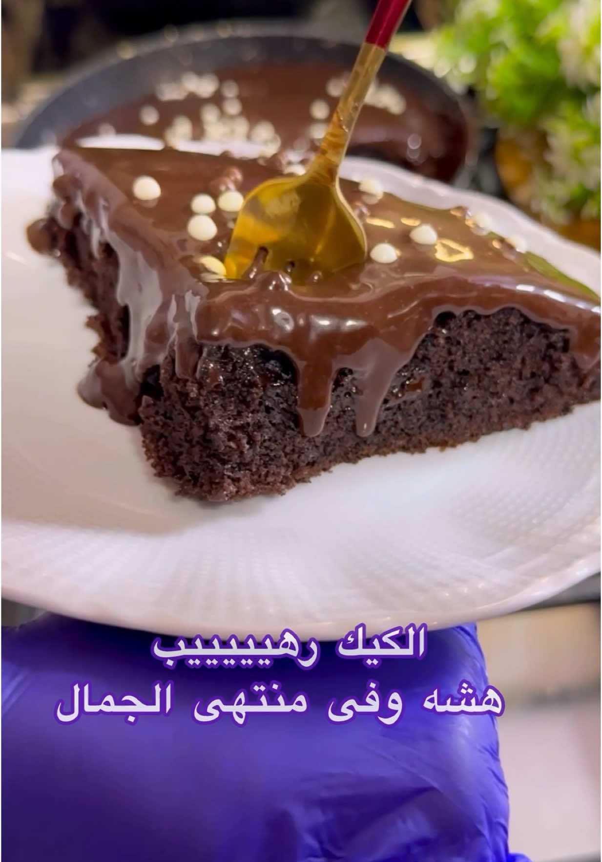 أدمنتها خلاص من حلاوتها وعملتها فى دقايق وكله فى خطوه واحده