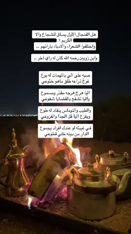 #شعراء_وذواقين_الشعر_الشعبي 