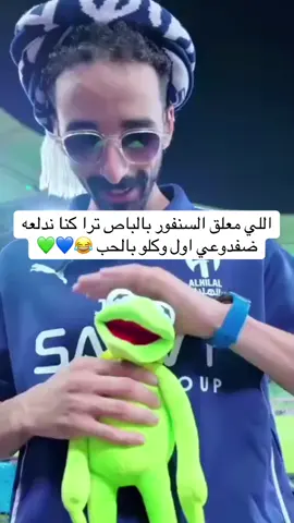 #المتحدث_الهلالي #foryoupage #النخبه #الهلال #الاهلي #جيسوس #محرز 