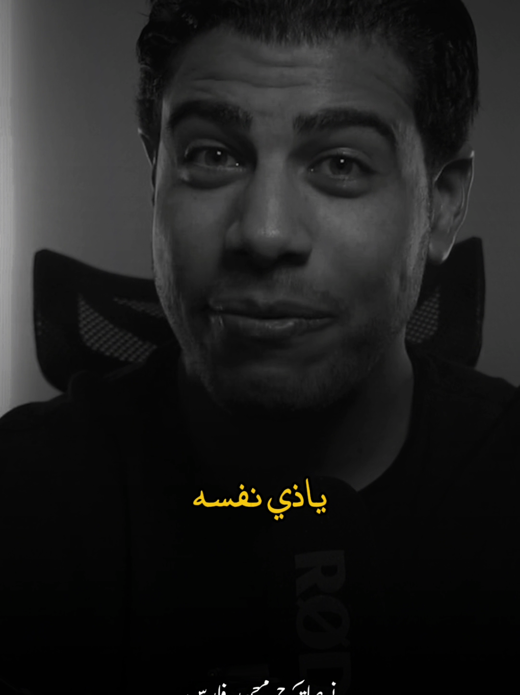 ..👌♥️ #محمد_فارس #تطوير_الشخصية #fyp #كاريزما 
