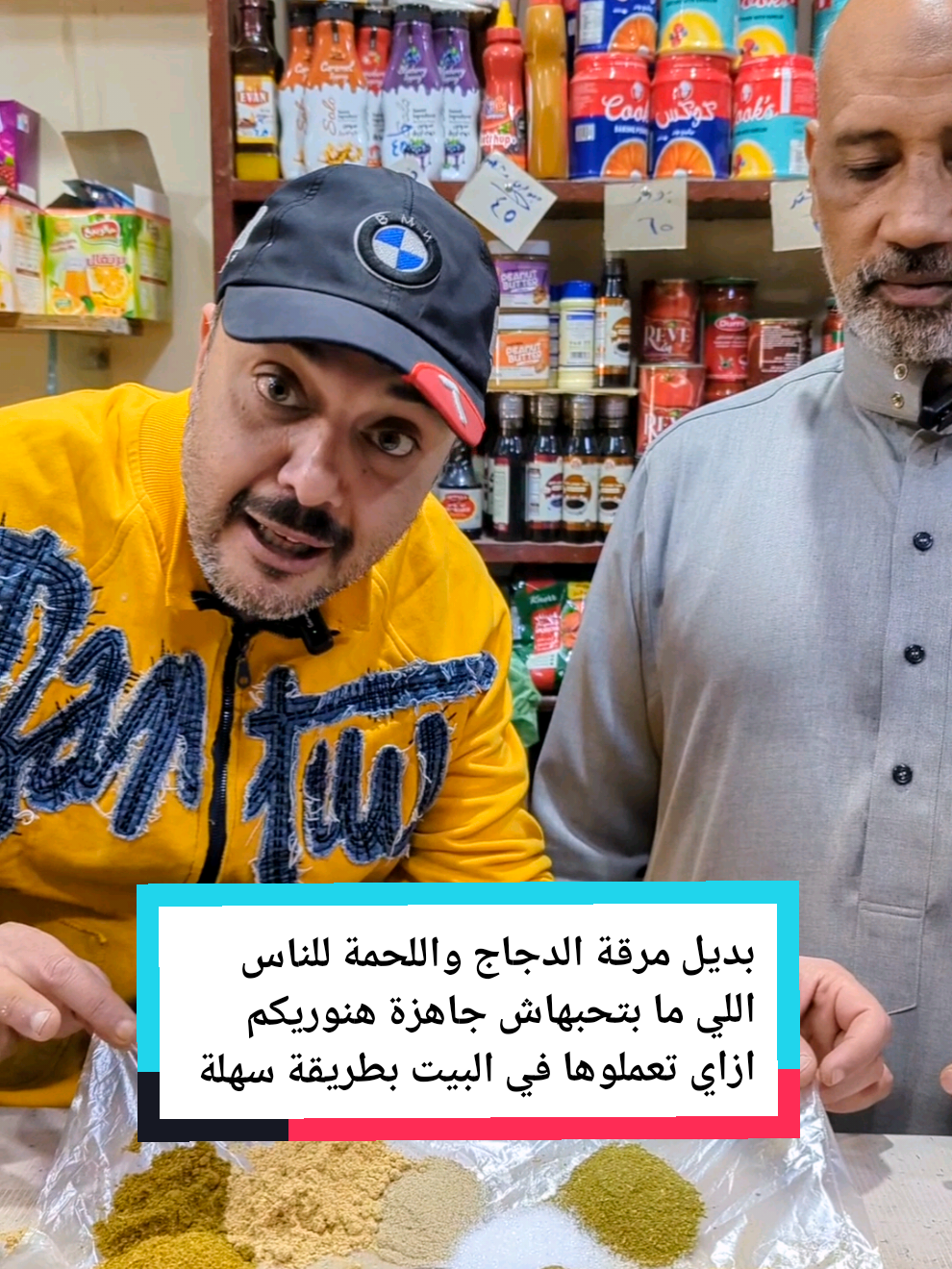 بديل مرقة الدجاج واللحمة للناس اللي ما بتحبهاش جاهزة هنوريكم ازاي تعملوها في البيت #سامح_صفوت #السعودية #ترند #اكسبلور #tik_tok #video #tranding #explore  #videoviral #reels #fypシ゚ #tiktokviral #for #live #life #edit #viral #ti̇ktok  #bdtiktokofficial #foryoupage #fyp #sameh_safwat #food  #TikTokServicePlus #creatorsearchinsights 