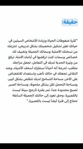 حقيقه#foryou