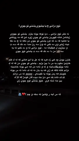 لبه ر وئنئ ته خه و چم 🫂💔#duhok_zaxo_amedi_semel_akre #اربيل_العراق_كوردستان 