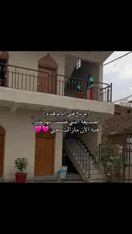 افضل من أحب 🥹🫶🏻@رُقيـهّ |  𐙚 @A @f195256 #صديقتي #صديقات_العمر #fyp #explore #اكسبلور #اكسبلورexplore #اهل_البيت_عليهم_سلام 