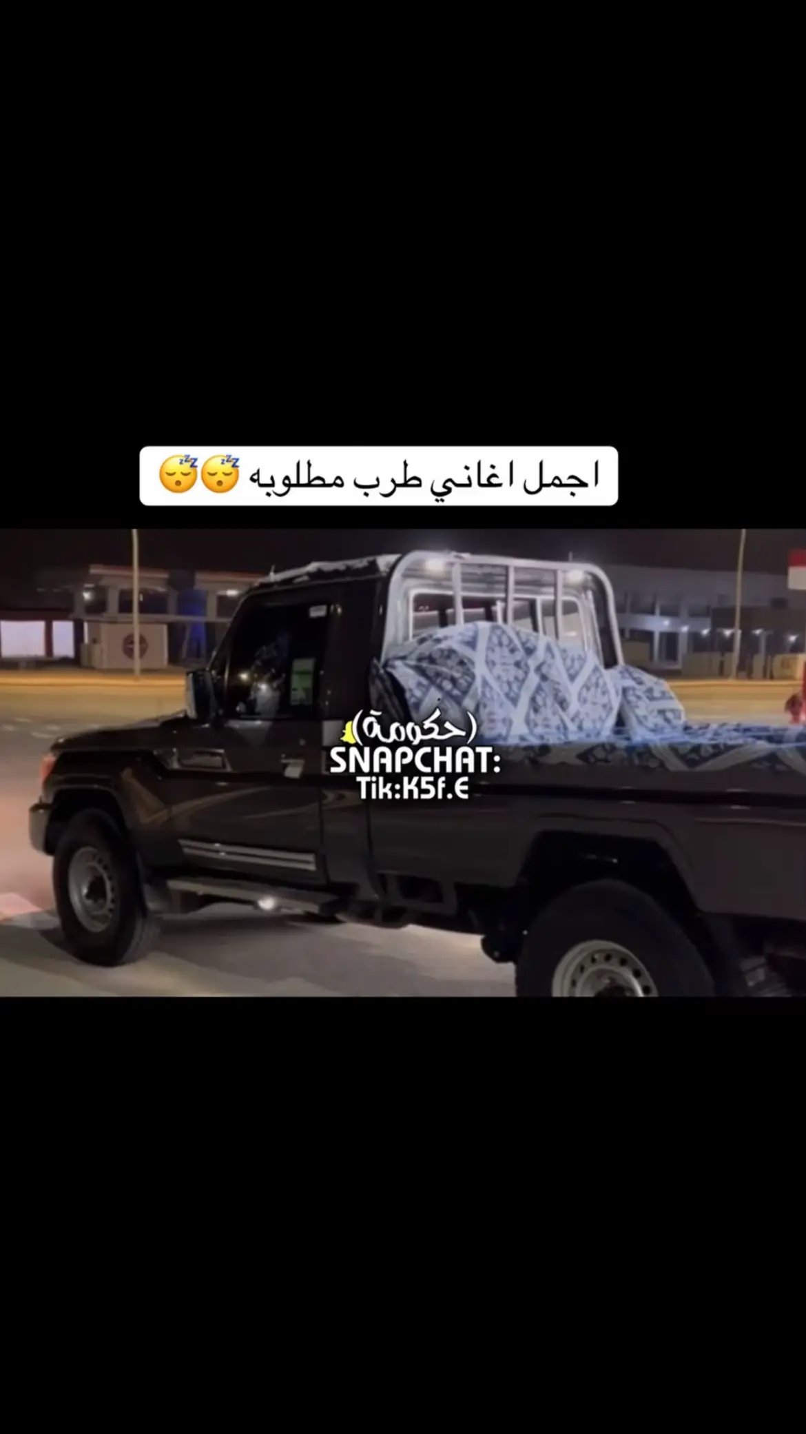 #fyp #foryou #viral #اكسبلور #شيلات 