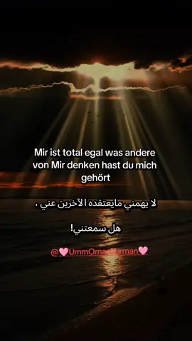 Es ist mir egal, was andere von mir denken #flypシ #deutschlernen🇩🇪 #1omalomar 