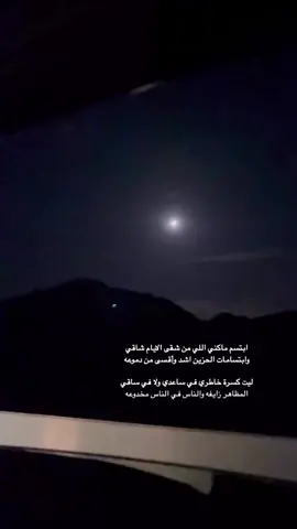 ابتسم .!#قصايد_شعر 