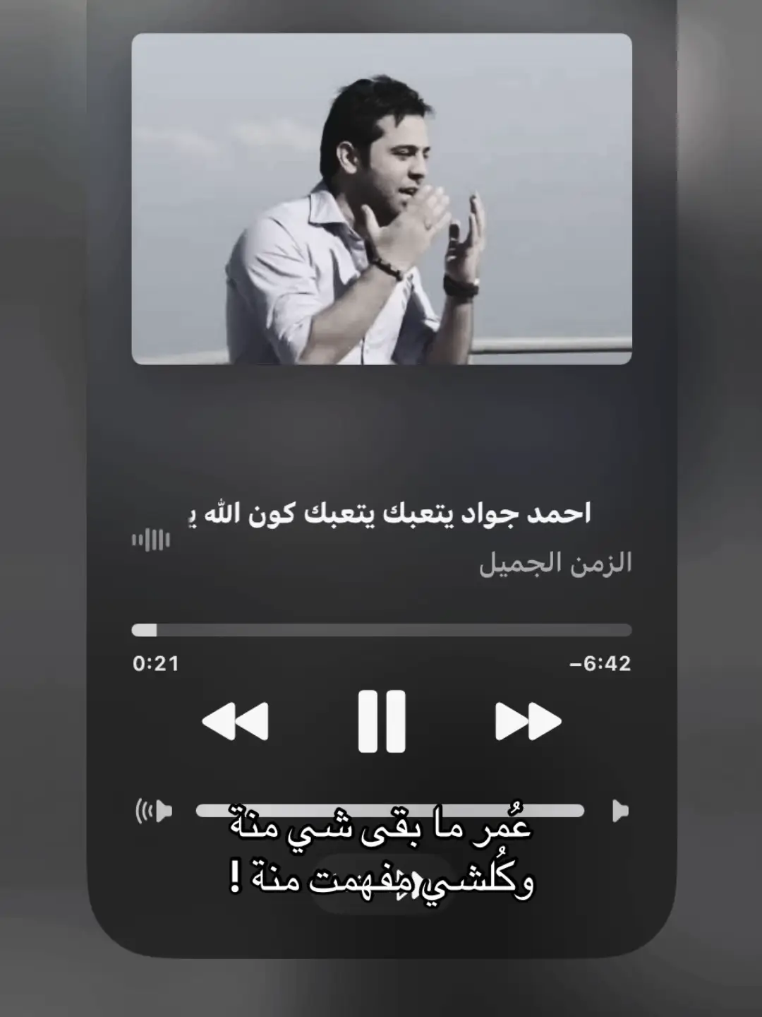 احمد جواد.  #نجوم_الدار_البيضاء #ميوزك_الحنين #fyp #fyppppppppppppppppppppppp #اكسبلورexplore #الحريه_عالم_الفن #الرماس_للتصميم #capcut #اكسبلور 