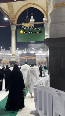 #الحرم_المكي #مكة #مكة_المكرمة #عمره #اكسبلور 