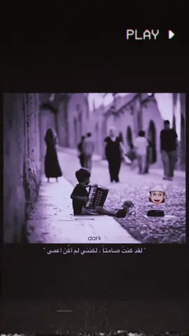 🙃 .. #المصمم_dark  #أكسبلور #مشاهدات  #dark #لايكات 
