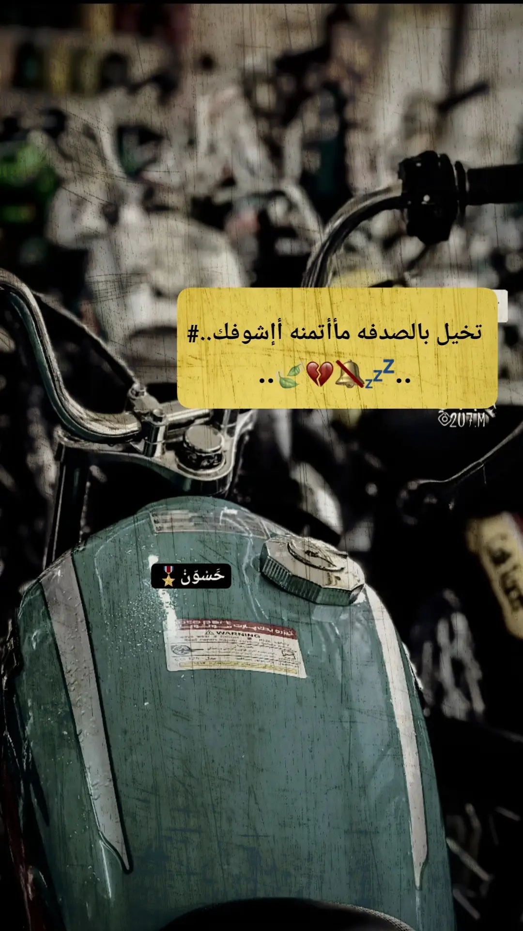 #حسون_الافضل💟🦋 