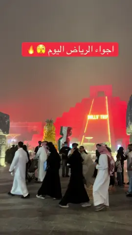 #غبار#الرياض #الرياض_الان #غبار_الرياض  #الرياض❤️ #اماكن_الرياض #بوليفارد #مالي_خلق_احط_هاشتاقات #الشعب_الصيني_ماله_حل😂😂  