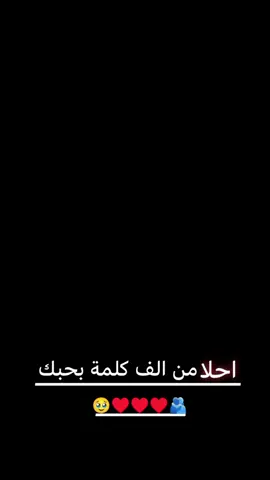حبيبيي اناا♥🥹🫂