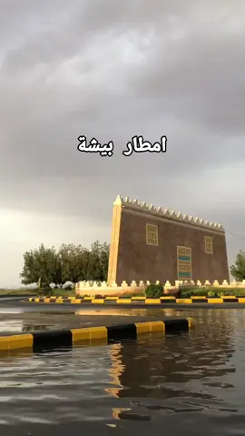 بيشة #اكسبلور #بيشة 