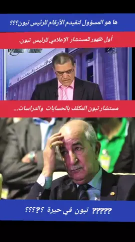 #المغرب🇲🇦 #الجزائر🇩🇿 #جمهوريةالقبايل #تونس #ليبيا #موريتانيا #