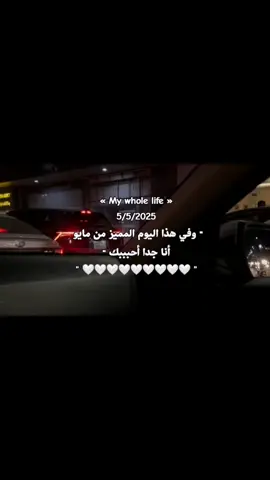 تاريخ اليوم مُميز يشبه وجودك بحياتي S♥️♥️. #اكسبلورexplore #fypシ #fyp #❤️❤️❤️❤️❤️❤️❤️❤️❤️❤️❤️❤️❤️❤️ #🤍🤍🤍🤍🤍🤍🤍🤍🤍🤍🤍🤍🤍🤍🤍🤍🤍🤍🤍🤍🤍🤍🤍 #fppppppppppppppppppppppp #مالي_خلق_احط_هاشتاقات🧢 