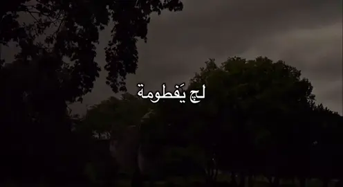 @- ФАТИМА -  😞. #fyp #2pil #tiktok #قالب #foryou #pov #فاطمه 