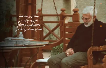 سلام ومن بعد لروحك الطاهرة ، . . . #ابو_مهدي_المهندس 