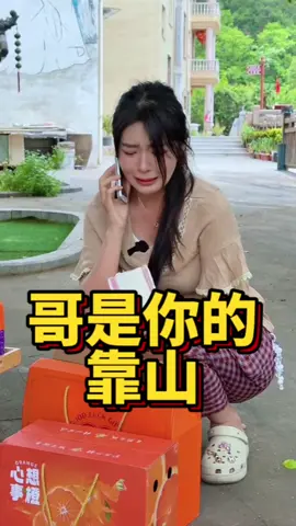 妹妺在婆家受了委屈，第一時間想到打給哥哥，哥哥立刻十萬火急去找了妹妹，也做為夫妻的調和角色，有這樣的哥哥，真好👍#短劇#熱門短劇#短劇推薦