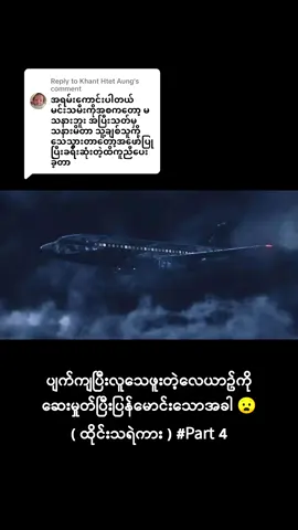 Replying to @Khant Htet Aung #fypシ゚ #fypシ゚viral #fyppppppppppppppppppppppp #movie #movieclip #horror #ထိုင်းသရဲကား #moviereview 