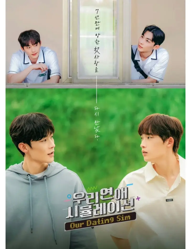내 취향의 드라마들💙 #boyloveseries #추천 #bl #한국bl드라마 #모음 