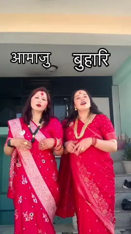 मनले मनै पराइगयो #amajubuhari😘❤️ #ddbahii#goviraltiktok #CapCut #creatorsearchinsights #fyppppppppppppppppppppppp #fyp @saritaghimirebaral 